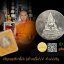 เหรียญพระพุทธชินราช หลวงพ่อชำนาญ รุ่นสร้างถนน วัดบางกุฏิทอง ปี 2549 เหรียญจารมือ ตอกโค๊ตหมายเลข ๒๔ สวย สะสม