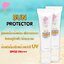 ซันโพรเท็คเตอร์ เอสพีเอฟ50 พีเอ+++ (SUN PROTECTOR SPF50 PA+++) Araya Herb