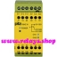 774439 PILZ P2HZ X1 240VAC 3n/o 1n/c LiNE iD : RELAYS.SHOP
