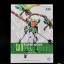 MG 1/100 Gundam Nataku[Edition][โมจีนSuper Nova]