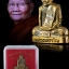 หลวงพ่อจรัญ พิมพ์ลอยองค์ เข่ากว้างโบราณหลังเต็ม เนื้อระฆังเก่า สูง 2.9 ซม. ออกวัดอัมพวัน รุ่น มหามงคล๗รอบ สวย งดงาม กล่องเดิม