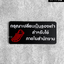 ป้ายกรุณาเปลี่ยนเป็นรองเท้าสำหรับใช้ภายในสำนักงาน พร้อมสัญลักษณ์ สวย สไตล์โมเดิร์น มินิมอล