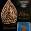 พระเจ้าสัว 3 วัดกลางบางแก้ว ปี 2555 เนื้อทองแดงผิวไฟ คัดสวยสะสม ตรงตามรูป