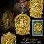 เหรียญนั่งพานรุ่นแรก เนื้อทองฝาบาตร รุ่น นะมหามงคลบารมี 87 ทั่วทิศ หลวงปู่แขก วัดสุนทรประดิษฐ์ จ.พิษณุโลก ปี 2552 สวย กล่องเดิมวัด ตรงตามรูป