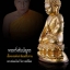 พระกริ่งชินบัญชร หลวงพ่ออนันต์ วัดบางพลีน้อย ต.บางพลีน้อย อ.บางบ่อ จ.สมุทรปราการ เนื้อทองระฆังเก่าสัมฤทธิ์โบราณ สร้าง ๒๑๙ องค์ องค์นี้ ตอกโค๊ตและหมายเลข กำกับ สร้างปี 2555(วัดสร้างเอง)