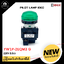 PILOT LAMP IDEC YW1P-2EQM3 G 220V สีเขียว