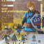 เปิดจอง : Figma Link: Tears Of The Kingdom Ver. (ปกติ)
