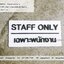 ป้ายเฉพาะพนักงาน ป้ายติดประตู Staff only ป้ายอะคริลิค สไตล์โมเดิร์น มินิมอล