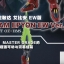 [PO]MG 1/100 Gundam Epyon EW Ver.[6602][DABAN]
