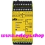PilZ 777340 P2HZ X1P 24VDC 3n/o 1n/c 2so LiNE iD : RELAYS.SHOP
