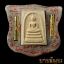 พระพิราพ พระอาจารย์อึ่ง ขนาดบิ๊ก จัมโบ้ ( (ห้อยคอ))วัดเซิงหวาย