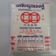 แป้งข้าวเหนียว 1kg. ตรา เหรียญทองคู่