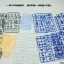 [PO]RG 1/144 Avalanche Exia[Effects Wings]พาสเสริม
