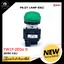 PILOT LAMP IDEC YW1P-2EQ4 G 24VDC สีเขียว