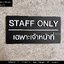 ป้ายเฉพาะเจ้าหน้าที่ ป้ายติดประตู ป้าย Staff only ป้ายอะคริลิคโมเดิร์น มินิมอล