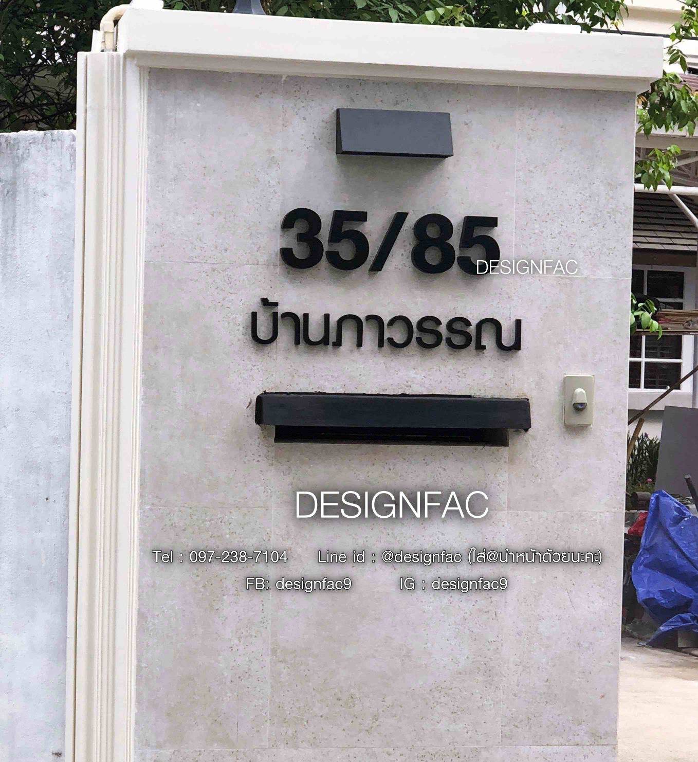 ร ว วป ายช อบ านป ายบ านเลขท ต วเลขสแตนเลสทำส ดำด าน สไตล โมเด ร น ลอฟท ป ายบ านเลขท ป ายเลขท บ าน ป ายร าน ต วเลขสแตนเลส ต จดหมาย พวงก ญแจห องพ ก แต งห องนอน ป ายห องน ำ ต ไปรษณ ย โมเด ร น ลอฟ ท inspired by lnwshop com